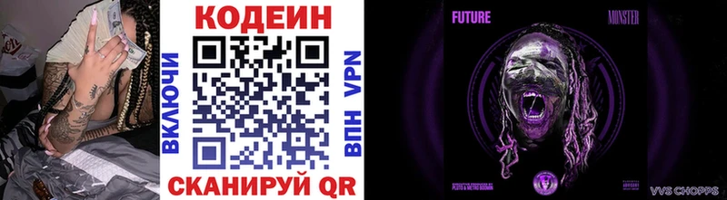 купить наркотики сайты  Давлеканово  Codein Purple Drank 